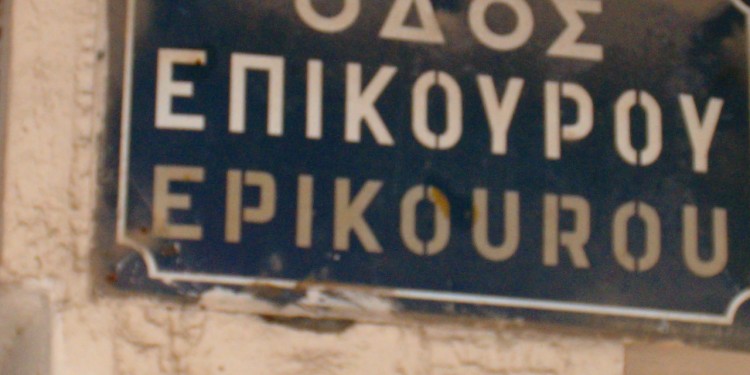  Οδός Επίκουρου στη Θεσσαλονίκη